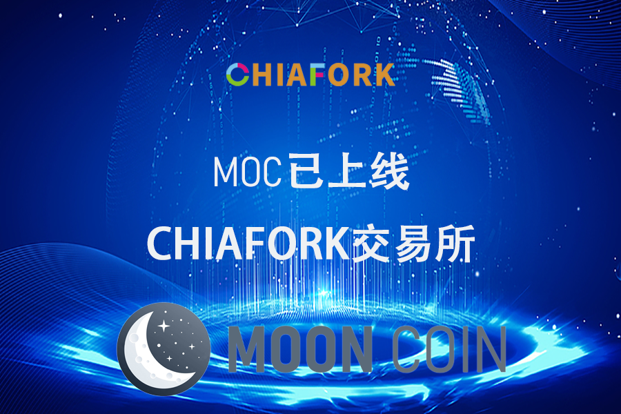 MOC已上線CHIAFORK